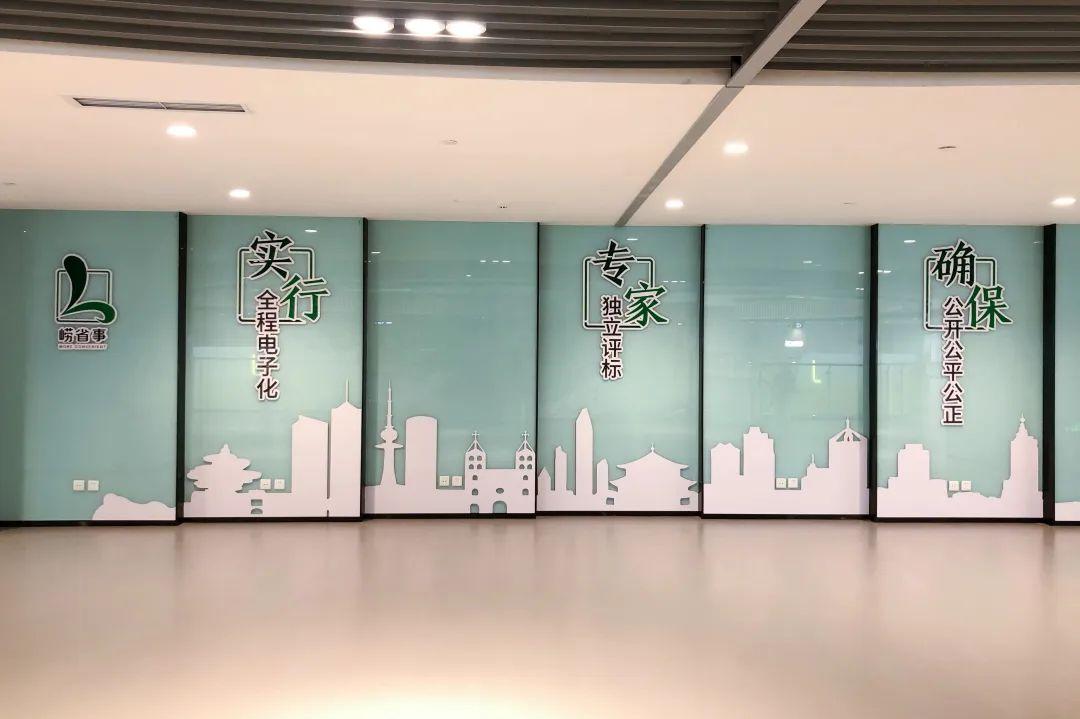 崂山区公共资源交易大厅正式入驻区行政服务大厅 创新